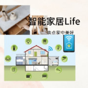 智能家居Life（微博发布）