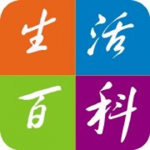 实用生活百科君（微博发布）