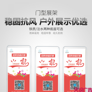 门型展架定制价格