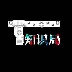 T知识局抖音